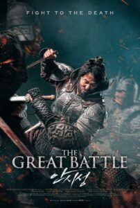 The Great Battle 2018