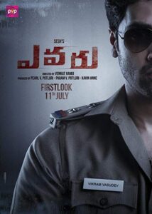 دانلود فیلم Evaru 2019