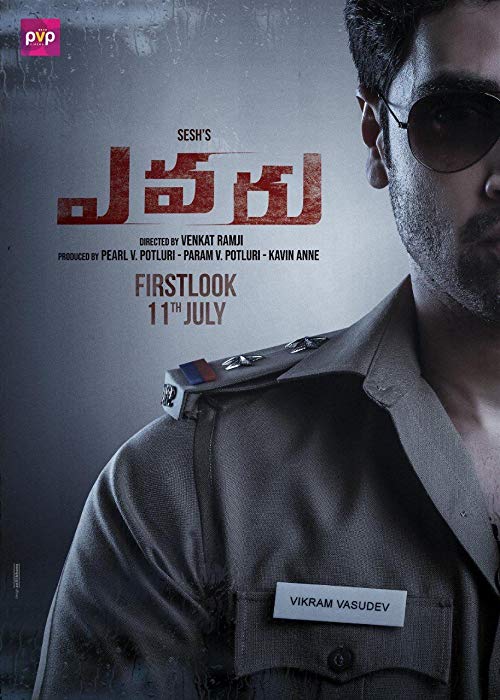 دانلود فیلم Evaru 2019