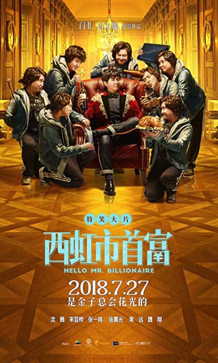 دانلود فیلم Hello Mr Billionaire 2018