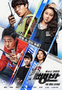 دانلود فیلم HitandRun Squad 2019