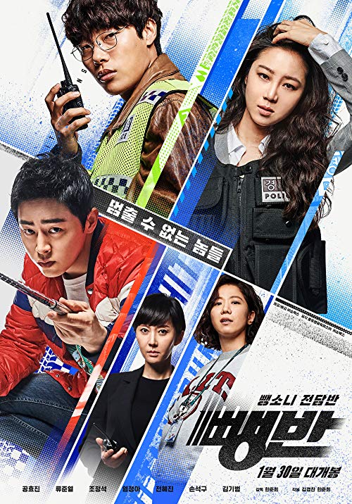 دانلود فیلم HitandRun Squad 2019