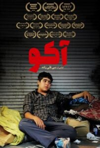 دانلود فیلم آکو