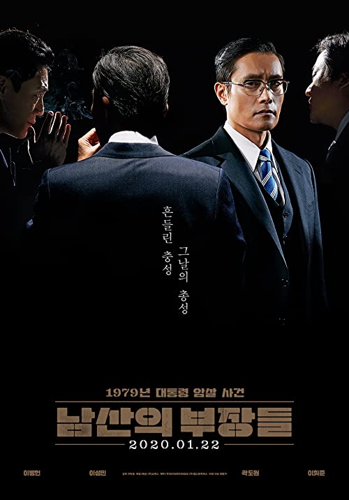 دانلود فیلم The Man Standing Next 2020 با زیرنویس فارسی چسبده