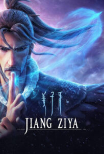 دانلود انیمیشن Legend of Deification 2020 با زیرنویس فارسی چسبیده