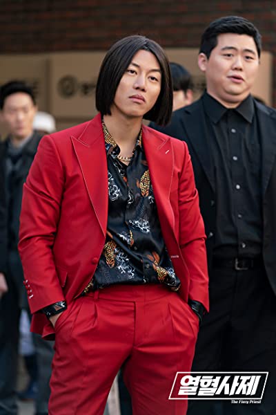 Eum Moon Suk