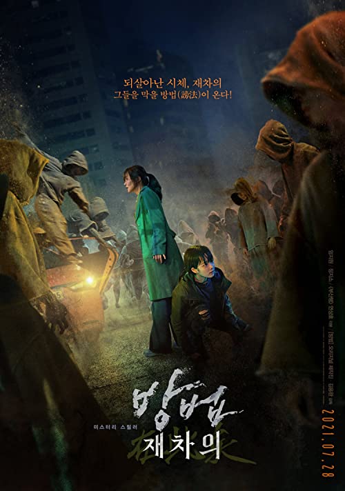 دانلود فیلم The Cursed 2021 با زیرنویس فارسی چسبیده