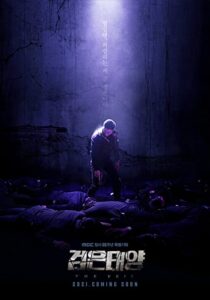 دانلود سریال The Veil 2021با زیرنویس فارسی چسبیده
