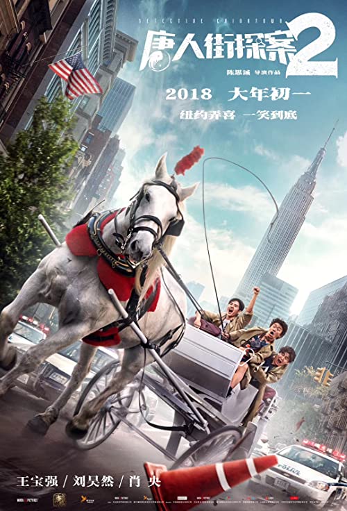 دانلود فیلم Detective Chinatown 2 2018 با زیرنویس فارسی چسبیده