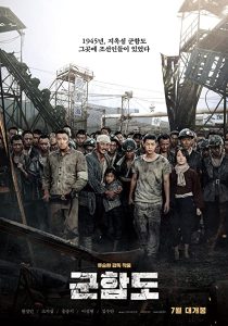دانلود فیلم The Battleship Island 2017 با زیرنویس فارسی چسبیده