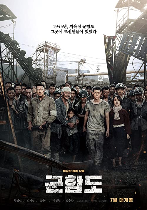 دانلود فیلم The Battleship Island 2017 با زیرنویس فارسی چسبیده