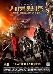 دانلود فیلم Chronicles of the Ghostly Tribe 2015 با زیرنویس فارسی چسبیده