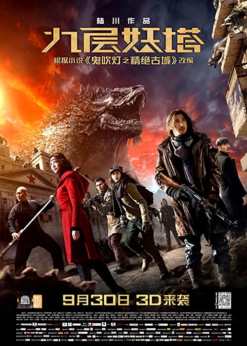 دانلود فیلم Chronicles of the Ghostly Tribe 2015 با زیرنویس فارسی چسبیده