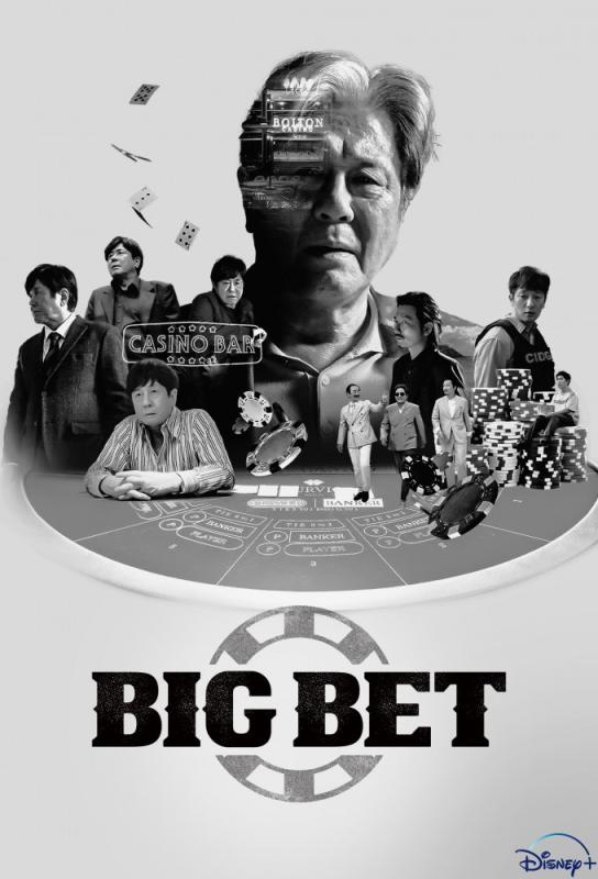 دانلود سریال Big Bet با زیرنویس فارسی چسبیده