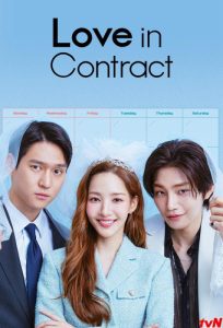 دانلود سریال Love in Contract با زیرنویس فارسی چسبیده