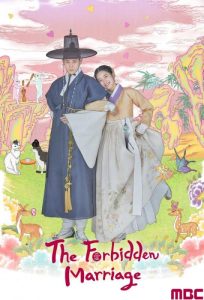 دانلود سریال The Forbidden Marriage با زیرنویس فارسی چسبیده
