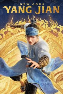 دانلود انیمیشن New Gods: Yang Jian 2022 با زیرنویس فارسی چسبیده