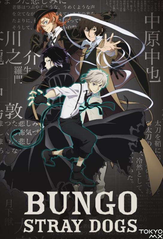 دانلود انیمه Bungo Stray Dogs با زیرنویس فارسی چسبیده