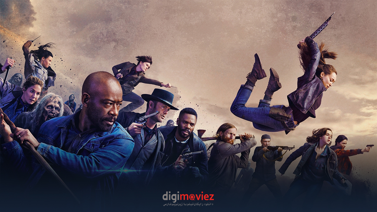 تریلر جدید فصل هشتـم و نهایی سریال Fear The Walking Dead منتشر شد