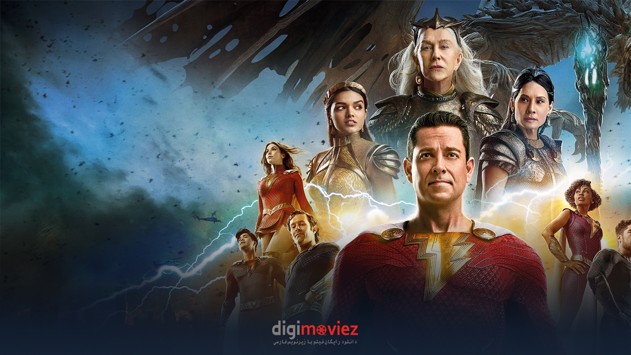 فروش 3.4 میلیون دلاری فیلم Shazam! Fury of the Gods در اولین روز اکرانـش