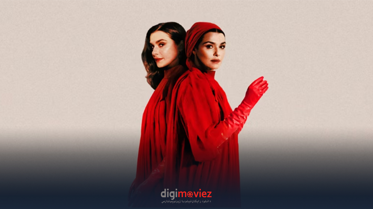 اولین تیزر رسمی سریال Dead Ringers با بازی ریچل وایس منتشر شد