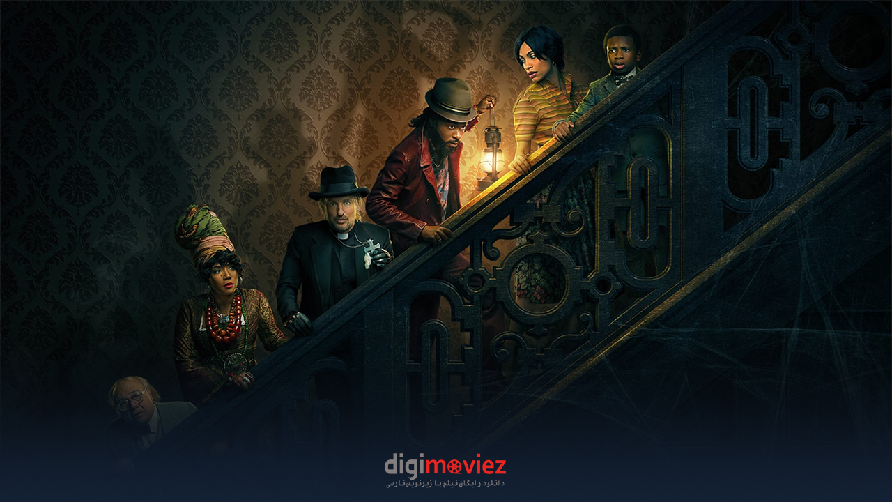 اولین تریلر رسمی فیلم Haunted Mansion منتشر شد