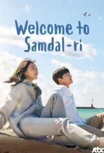 دانلود سریال Welcome to Samdalri با زیرنویس فارسی چسبیده