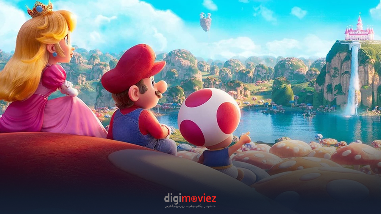 انیمیشن The Super Mario Bros. Movie از سطح انتظارات فراتر رفت