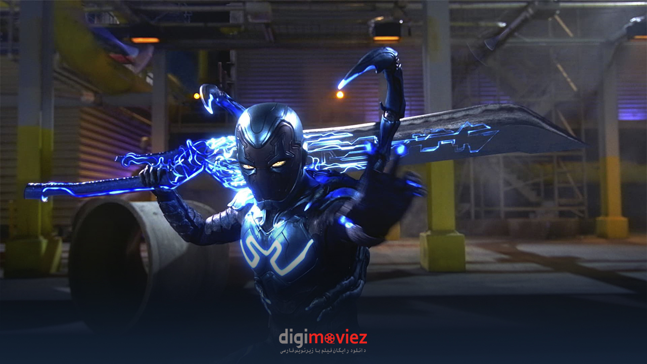 اولین تریلر رسمی فیلم Blue Beetle منتشر شد