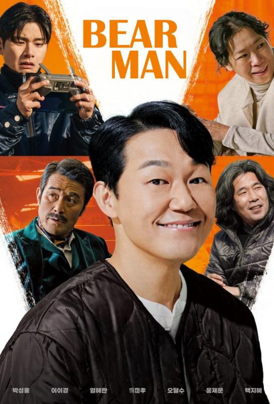 دانلود فیلم Bear Man (Ungnami) 2023 با زیرنویس فارسی چسبیده