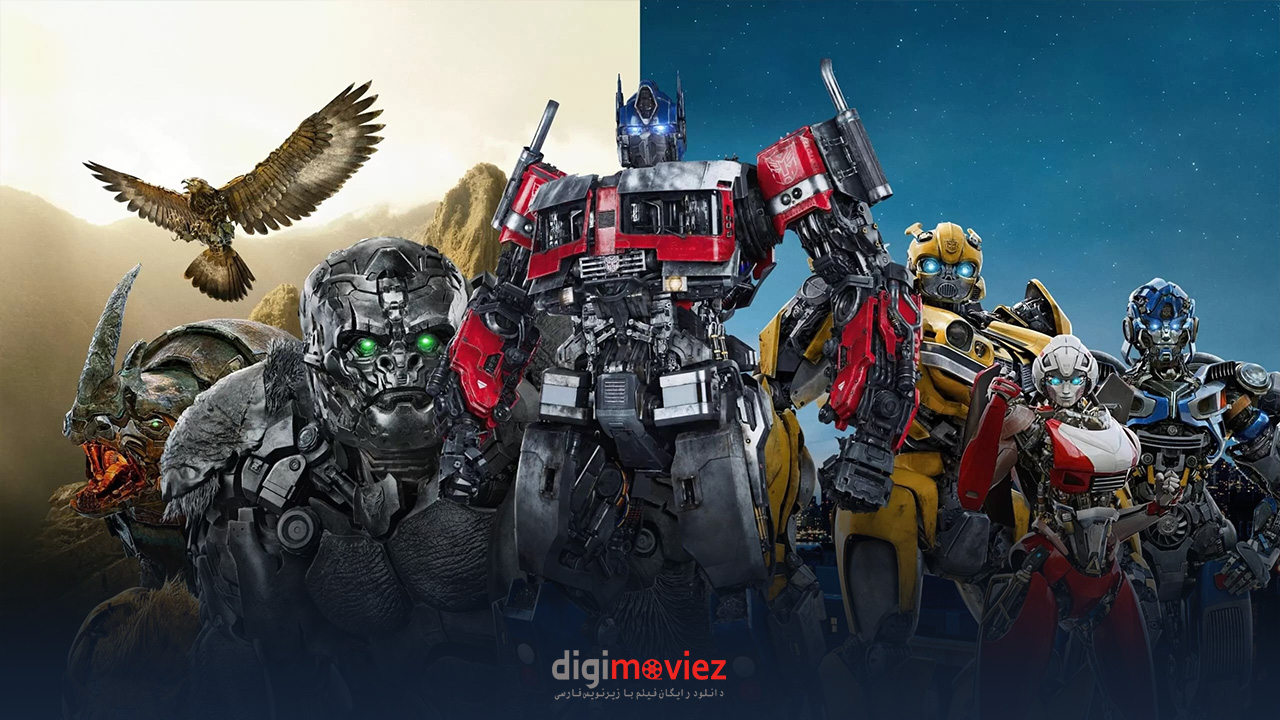 تریلر نهایی Transformers: Rise of the Beasts منتشر شد