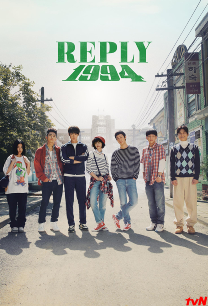دانلود سریال Reply 1994 با زیرنویس فارسی چسبیده