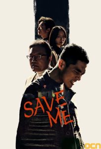 دانلود سریال Save Me با زیرنویس فارسی چسبیده