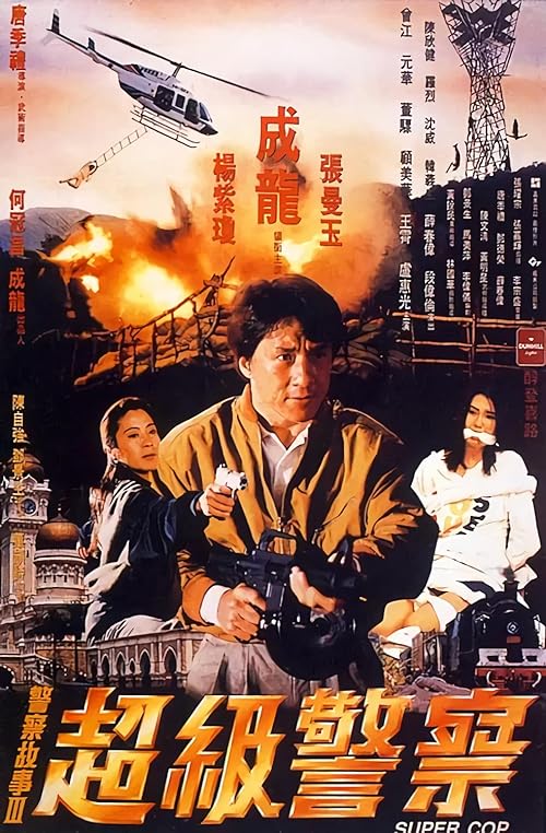 دانلود فیلم Police Story 3: Super Cop 1992 با زیرنویس فارسی چسبیده