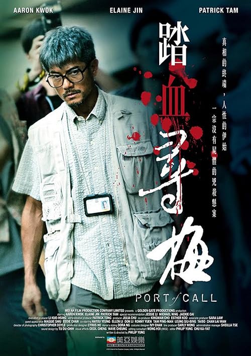 دانلود فیلم Port of Call 2015 با زیرنویس فارسی چسبیده