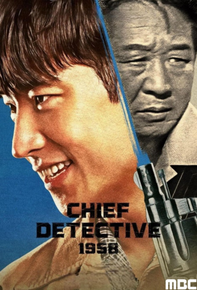 دانلود سریال Chief Detective 1958 با زیرنویس فارسی چسبیده