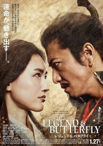 دانلود فیلم The Legend and Butterfly 2023 با زیرنویس فارسی چسبیده