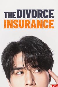 دانلود سریال The Divorce Insurance با زیرنویس فارسی چسبیده