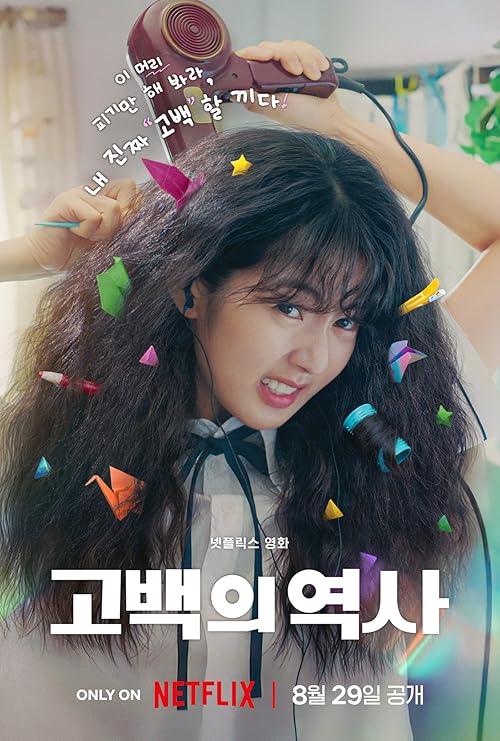 دانلود فیلم Love Untangled 2025 با زیرنویس فارسی چسبیده