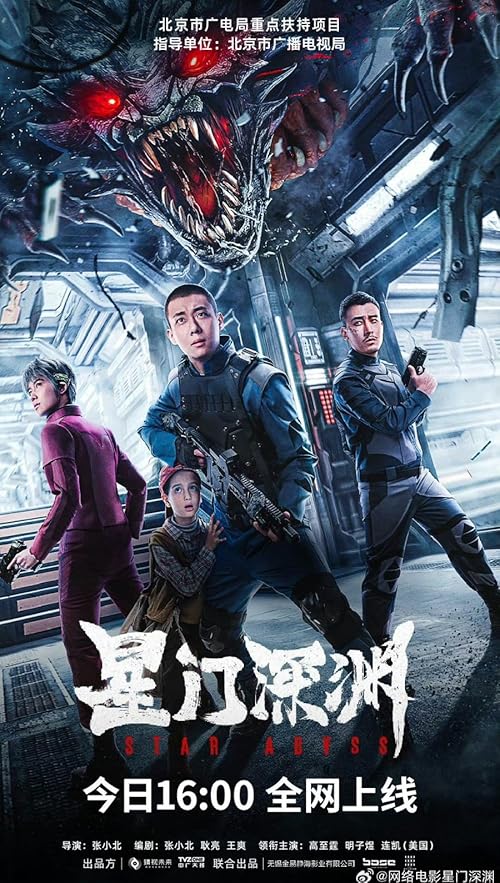 دانلود فیلم Star Abyss 2024 با زیرنویس فارسی چسبیده