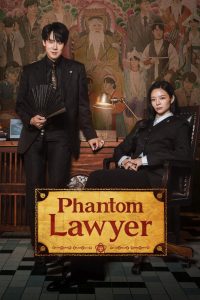 دانلود سریال Phantom Lawyer با زیرنویس فارسی چسبیده