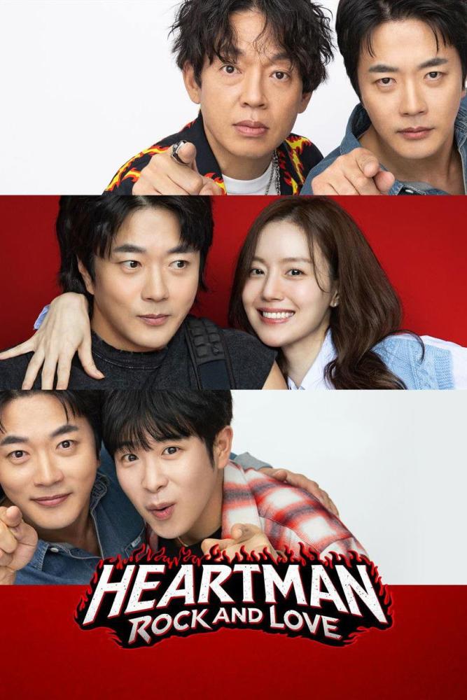 دانلود فیلم No Kids (Heartman: Rock and Love) 2026 با زیرنویس فارسی چسبیده