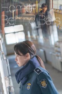 دانلود فیلم Home Behind Bars 2025 با زیرنویس فارسی چسبیده