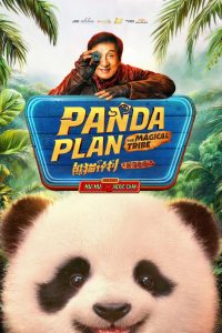 دانلود فیلم Panda Plan 2: The Magical Tribe 2026 با زیرنویس فارسی چسبیده