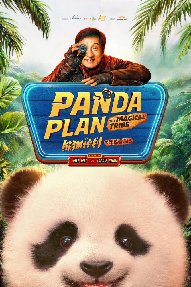 دانلود فیلم Panda Plan 2: The Magical Tribe 2026 با زیرنویس فارسی چسبیده