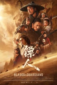 دانلود فیلم Blades of the Guardians 2026 با زیرنویس فارسی چسبیده