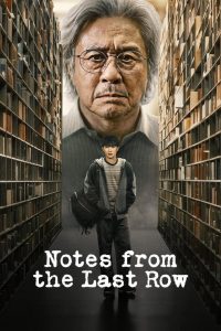 دانلود سریال Notes from the Last Row با زیرنویس فارسی چسبیده