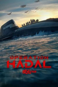 دانلود فیلم Operation Hadal 2025 با زیرنویس فارسی چسبیده