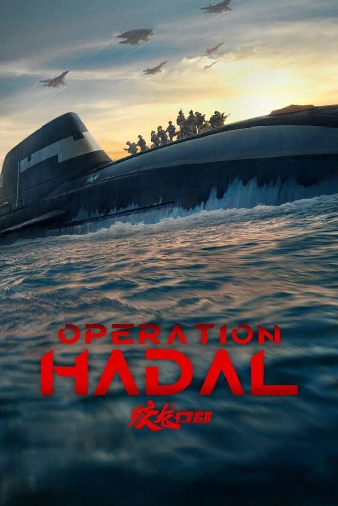 دانلود فیلم Operation Hadal 2025 با زیرنویس فارسی چسبیده