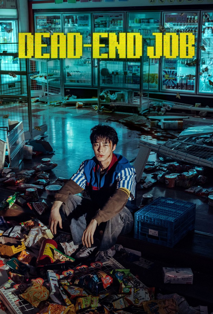 دانلود سریال Dead-End Job با زیرنویس فارسی چسبیده
